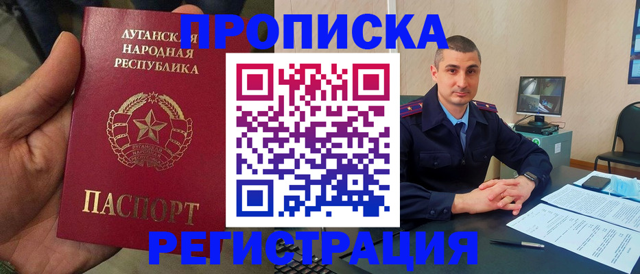 прописка для военкомата в Ельце