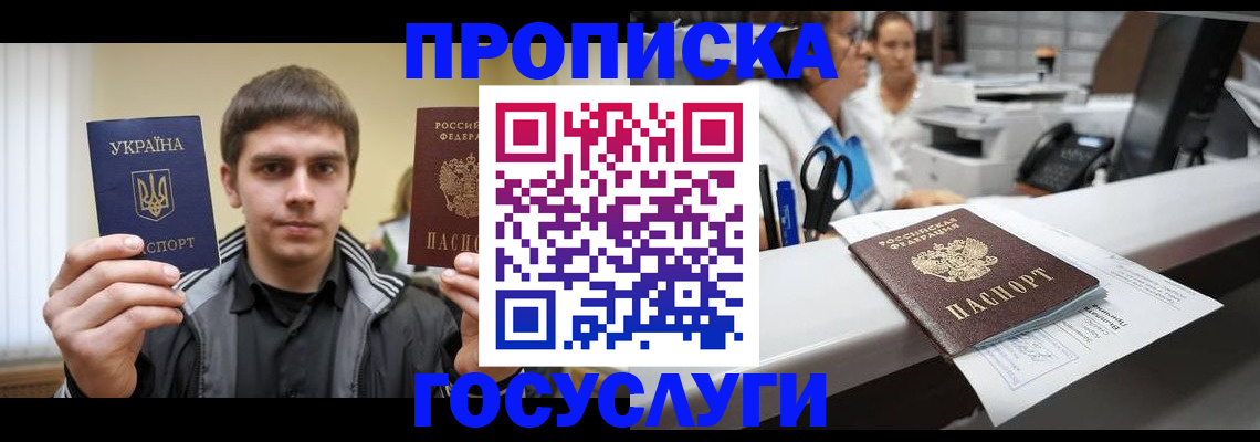 миграционный учет в Ельце