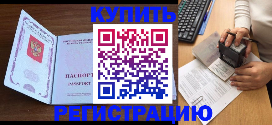 временная регистрация гарантия в Ельце