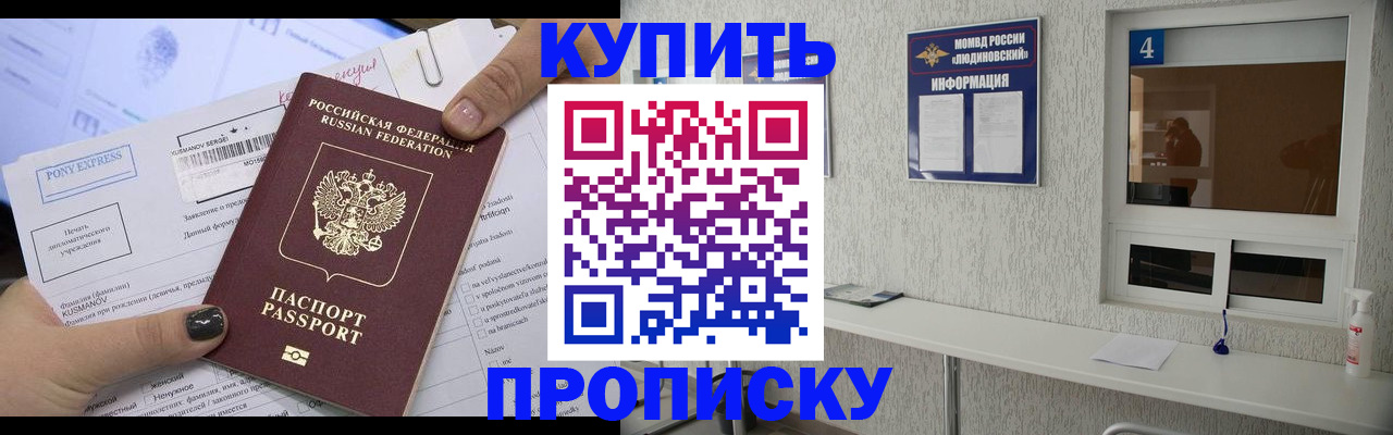 прописка в квартире в Ельце