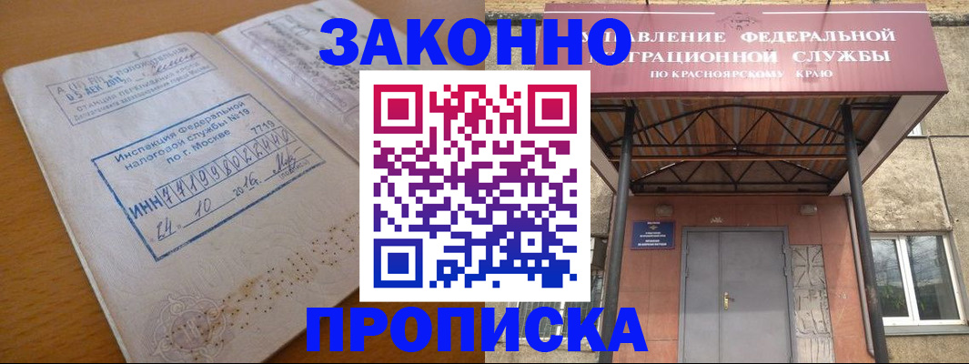 прописка гарантия в Ельце