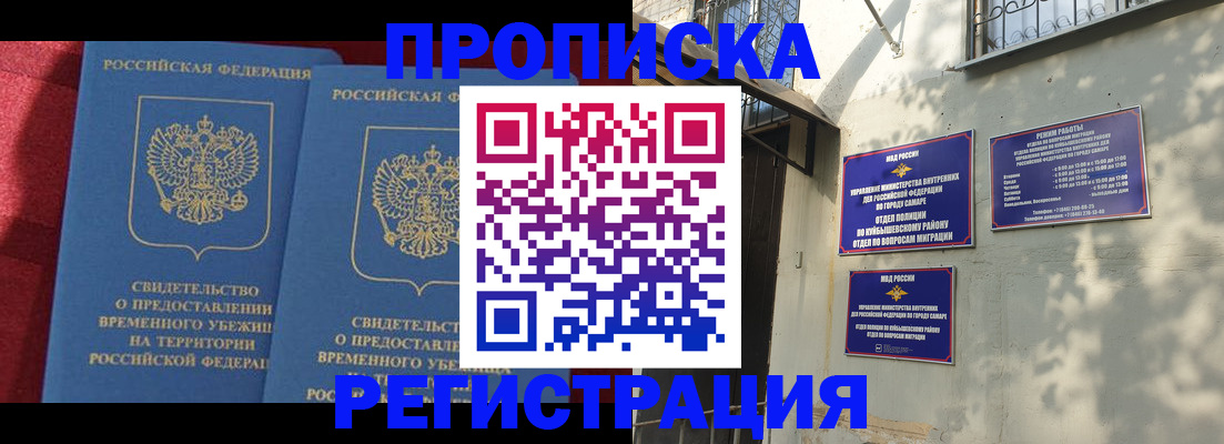 временная регистрация надежно в Ельце